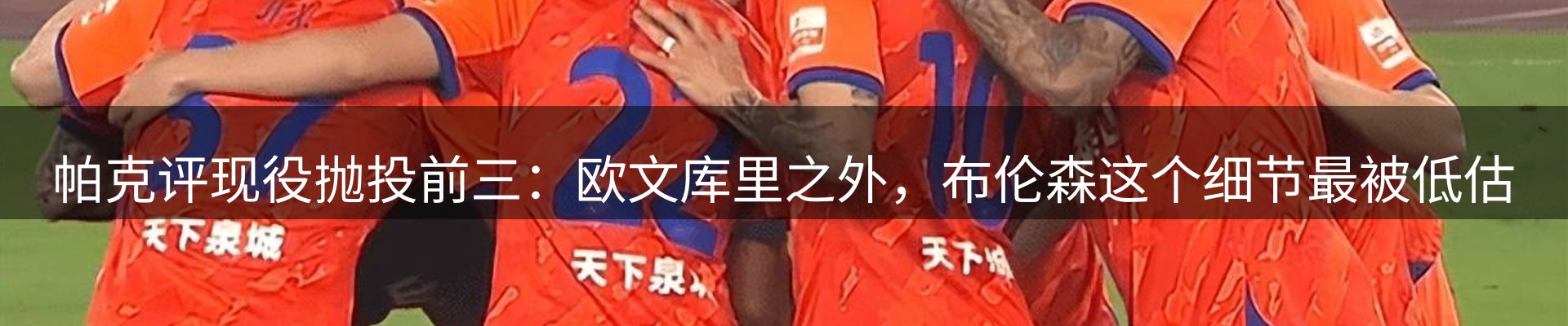 热点探析